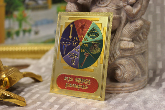 Sacred Geometry, Positivity Altar, Sri Karya Siddhi Yantra, Saturn